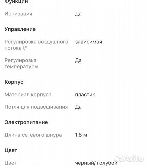 Фен Rowenta Handy Dry CV1635F0