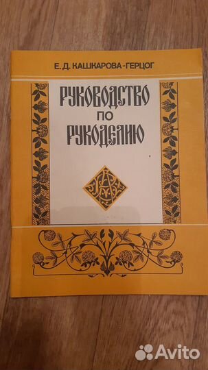 Журналы Вязание крючком, Вязание, рукоделие,СССР