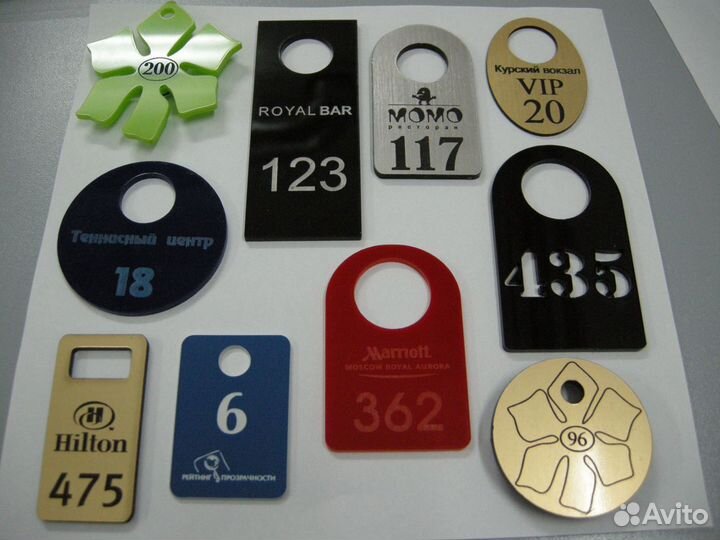 Номерки гардеробные