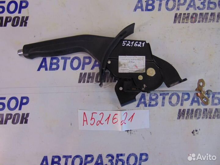 Рычаг стояночного тормоза для Chery Bonus 2011-20
