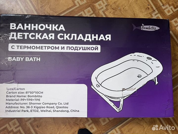 Ванночка складная