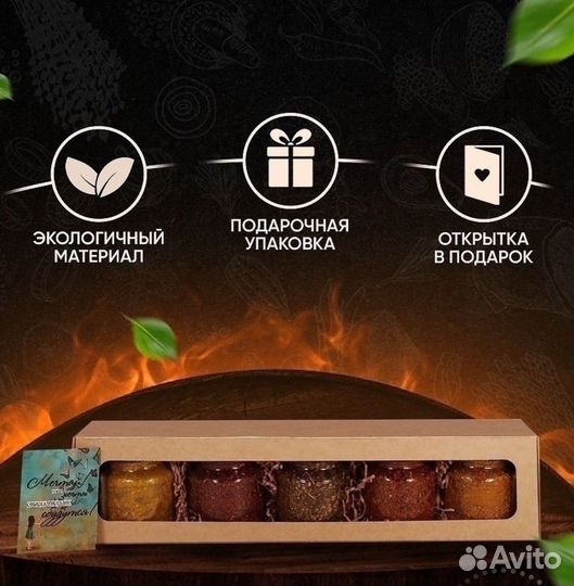 Набор специй