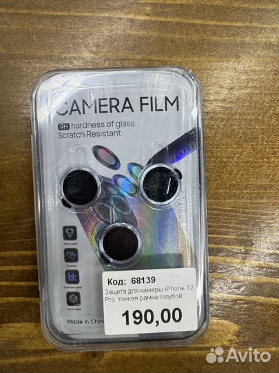 Защита для камеры iPhone 12 pro