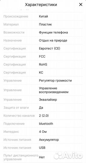 Блютуз колонка
