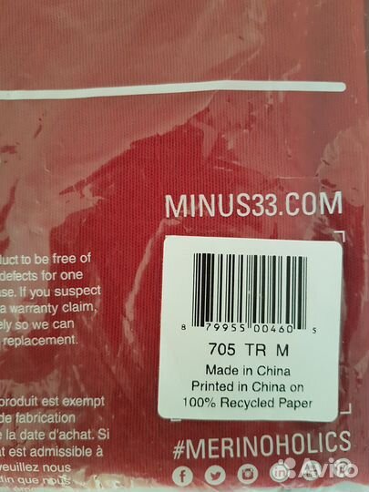 Термобелье Minus33