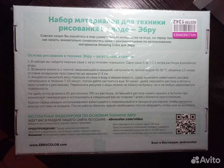 Amazing Color Рисование на воде Эбру Набор Чудо