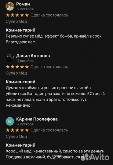 Восстановите свою потенцию с золотым чудо-мёдом