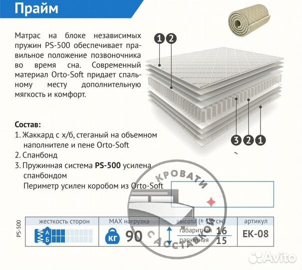 Матрас 140 200