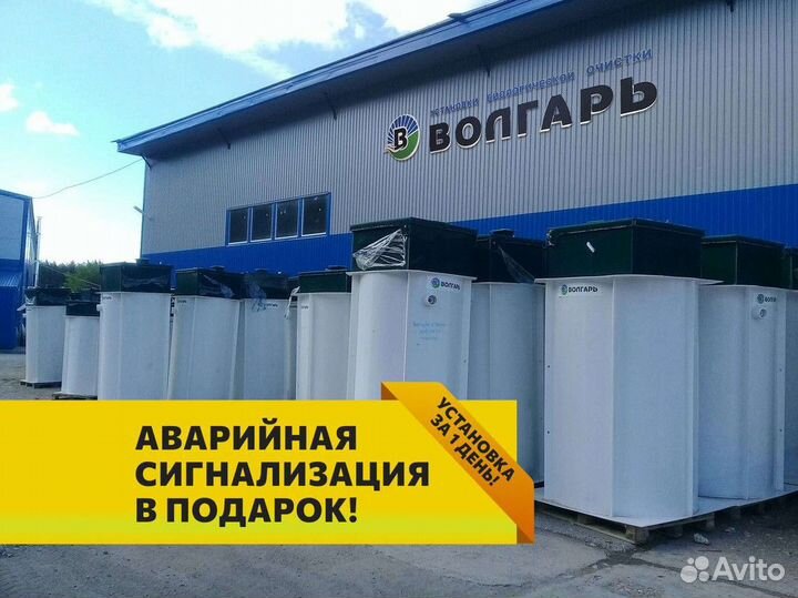 Септик под ключ
