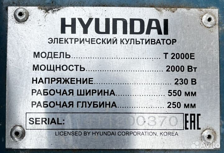 Культиватор Hyundai электрический