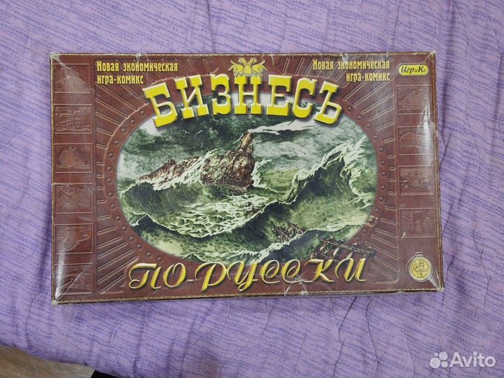 Настольная игра СССР 