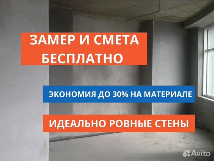 Машинная штукатурка под обои от 250 м2