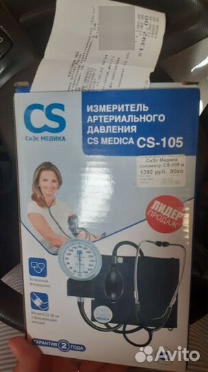 Тонометр механический