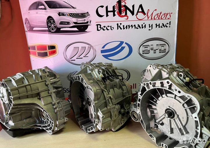 Вариатор Punch Vt2 VT3 EC7 Geely Emgrand 2013-2018