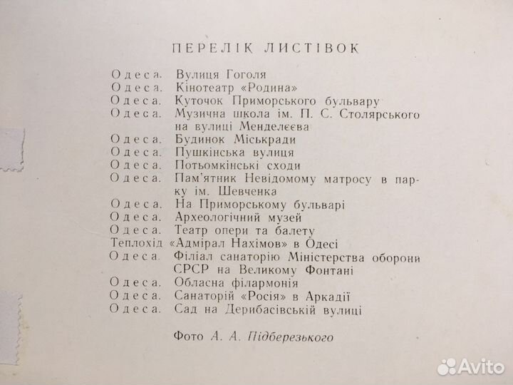 Наборы советских открыток, города