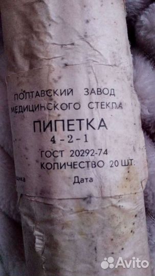 Пипетка мерная 1 мл