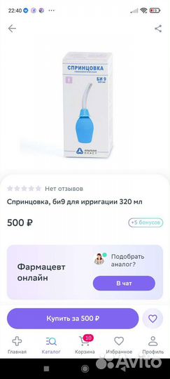 Спринцовка Ирригационная