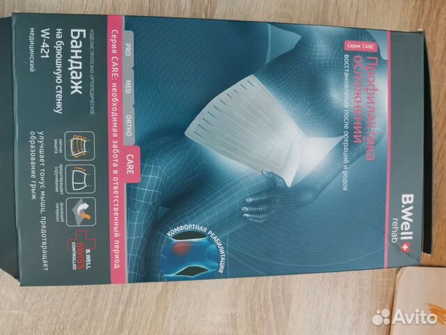 Бандаж послеоперационный брюшной