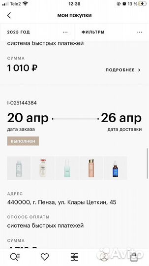 Clarins тоник флюид Оригинал