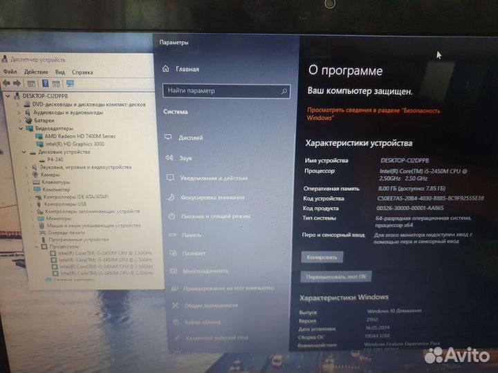 Большой быстрый Packard bell Core i5 Radeon SSD