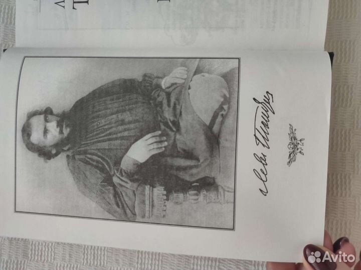 Война и мир, Л.Н. Толстой