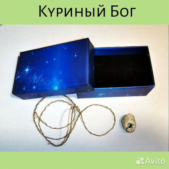 Подарок - талисман, помогающий исполнить желание