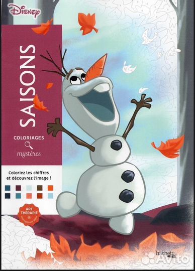 Раскраска hachette disney pdf по номерам