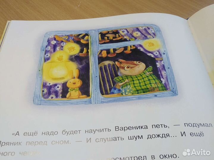 Пряник и Вареник Ирина Зартайская