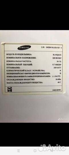 Холодильник Samsung