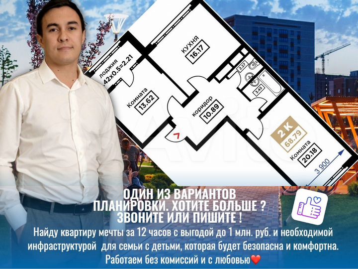 2-к. квартира, 68,9 м², 8/25 эт.