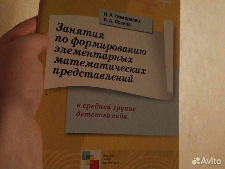 Книги по развитию для детей