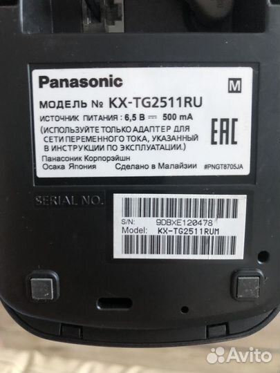 Телефон panasonic трубка радио