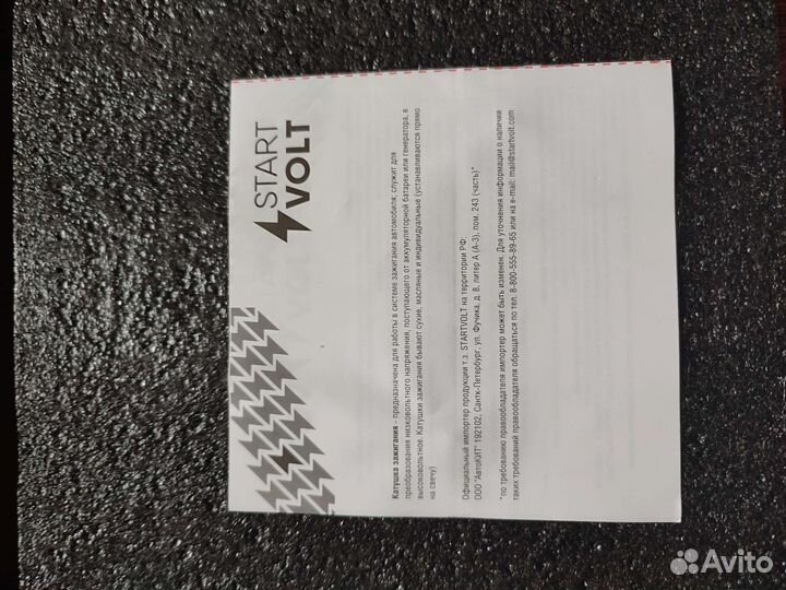 Катушка зажигания peugeot 207