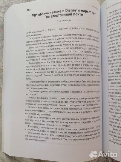 Жёсткий smmвыжать из соц.сетей максимумДэн Кеннеди