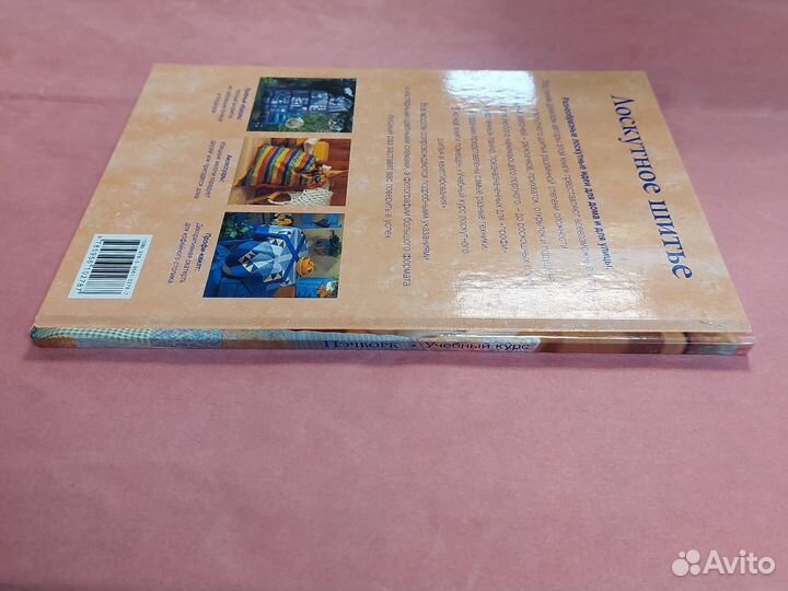 Бюлер, Клар: Пэчворк Учебный курс. Цветные чертежи