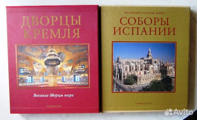 Дворцы Кремля Издательство Слово