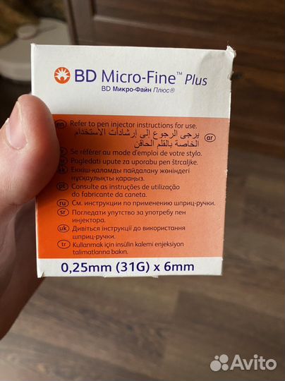Иглы для шприц ручек 6мм