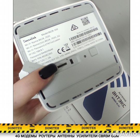 3G/4G-WiFi Huawei B628-265 с Petra BB mimo 15 дБ