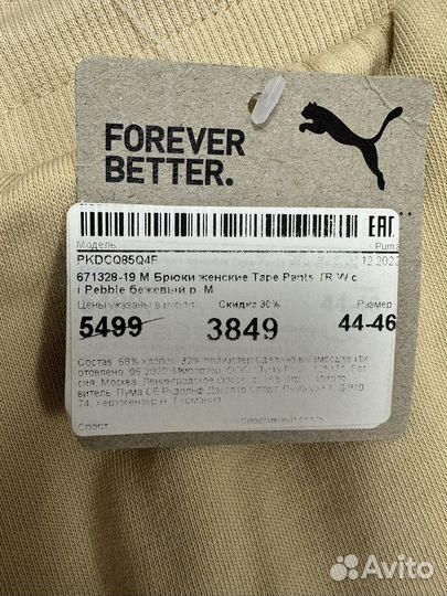 Спортивный костюм puma женский новый