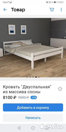 Продаю кровать двуспальную Аскона с матрасом
