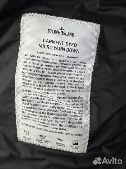 Микропуховик Stone Island