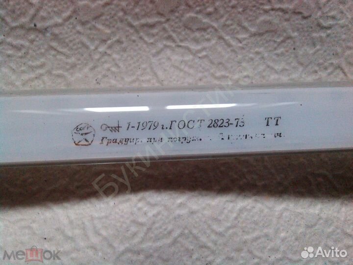 Термометр большой ртутный СССР В упаковке лабо