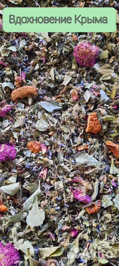 Чай из трав, цветов, ягод и фруктов (фито- чай)