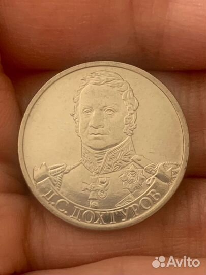 Монета 2 рубля