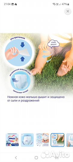 Подгузники трусики manu m 6-11 кг