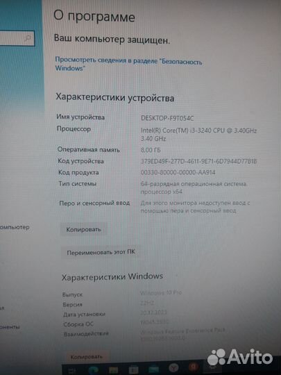 Готовый компьютер