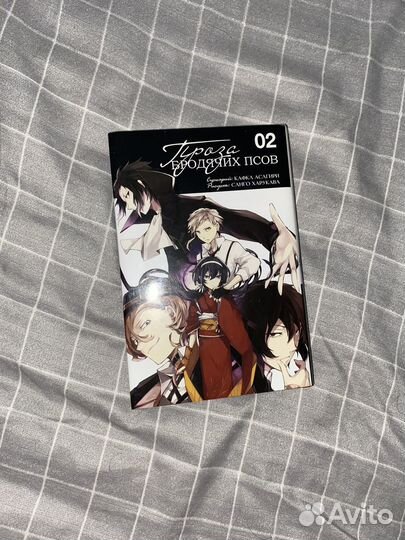 Манга бсд 2 том