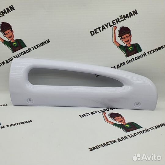 Ручка для холодильника Стинол верхняя