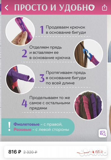 Бигуди спирали для длинных волос 16 шт, 18 см