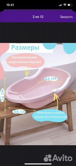 Детская ванночка с горкой